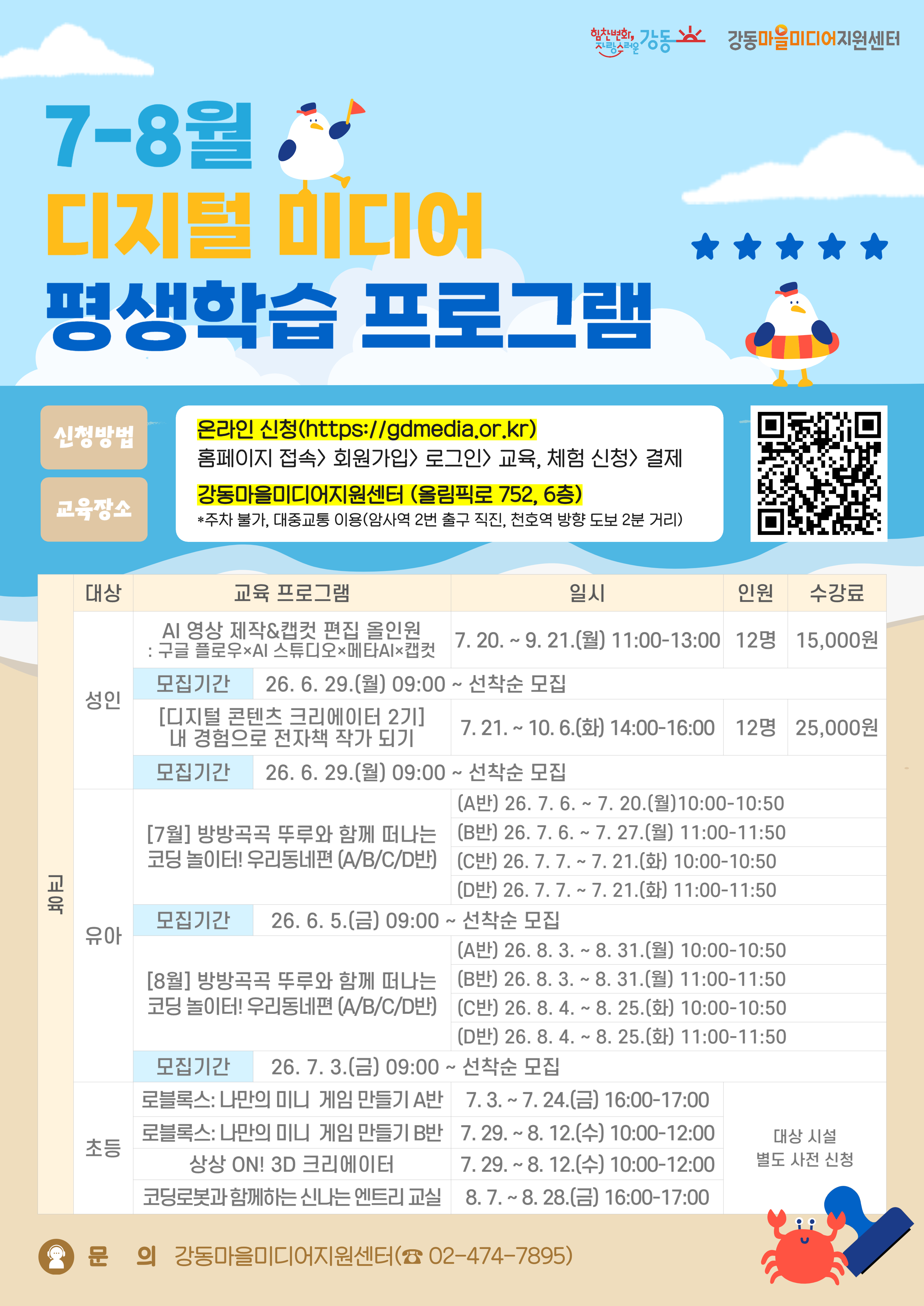 강마미 홍보 포스터 A4 003 1